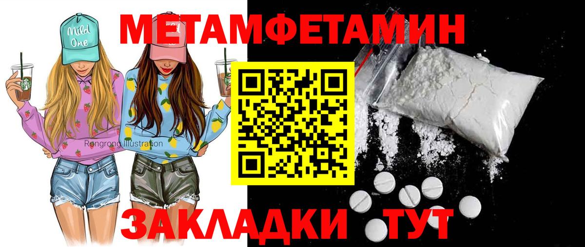 АМФЕТАМИН Premium Заринск