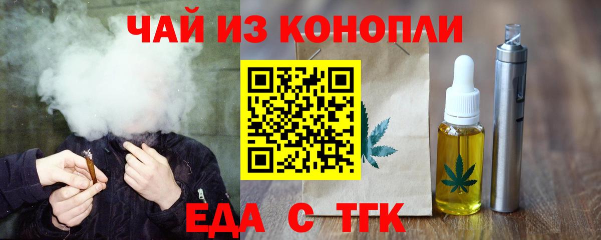 Cannafood конопля Заринск
