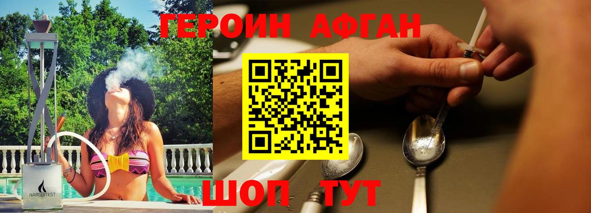 Заринск  Героин хмурый  ГЕРОИН  Вход с VPN 