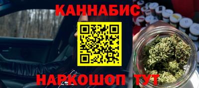 каннабис Наро-Фоминск