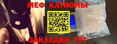 меф Бугуруслан