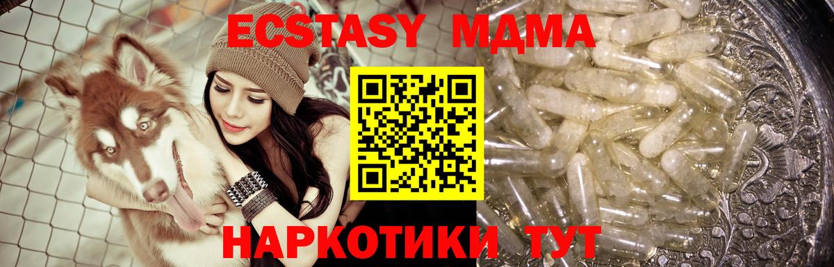 Заринск  МДМА Molly  MDMA  Вход с VPN 