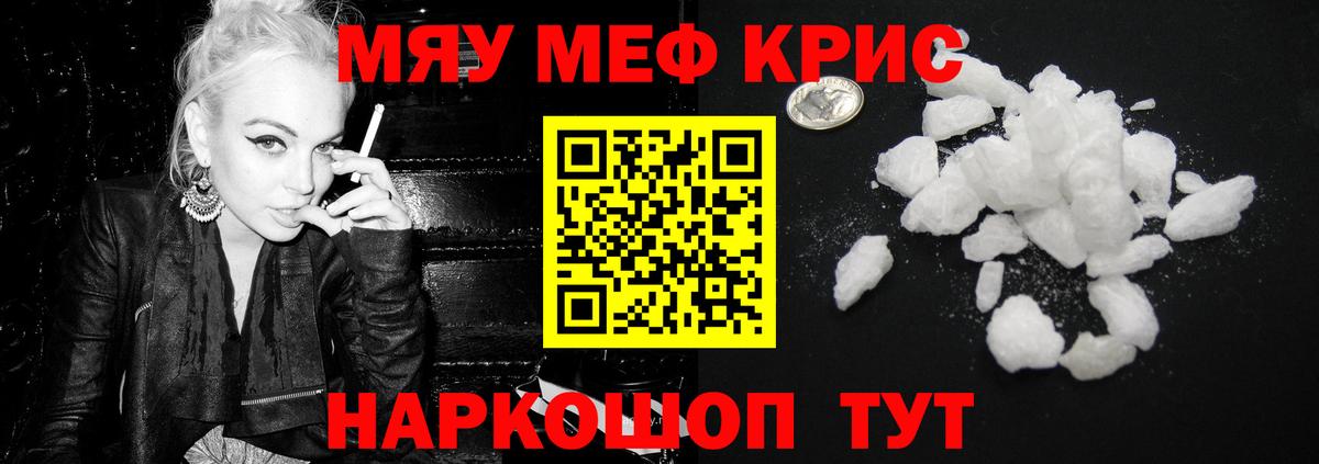 Меф  Заринск