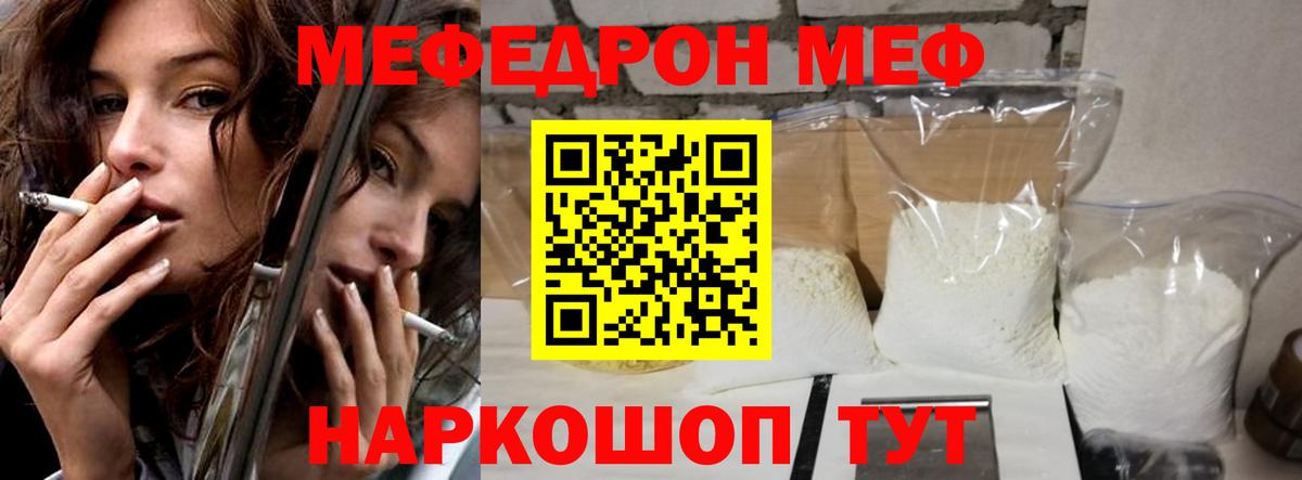 Заринск  Мефедрон  Вход с VPN  Мефедрон мука  Мефедрон кристаллы 