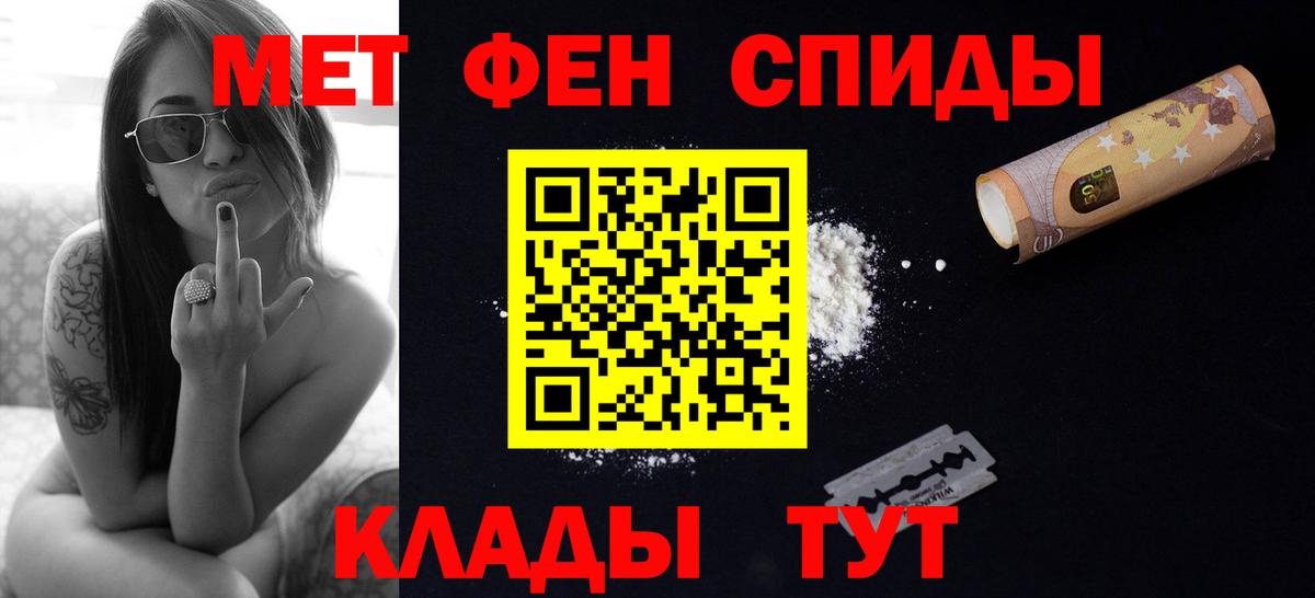 МЕТАМФЕТАМИН Декстрометамфетамин 99.9% Заринск