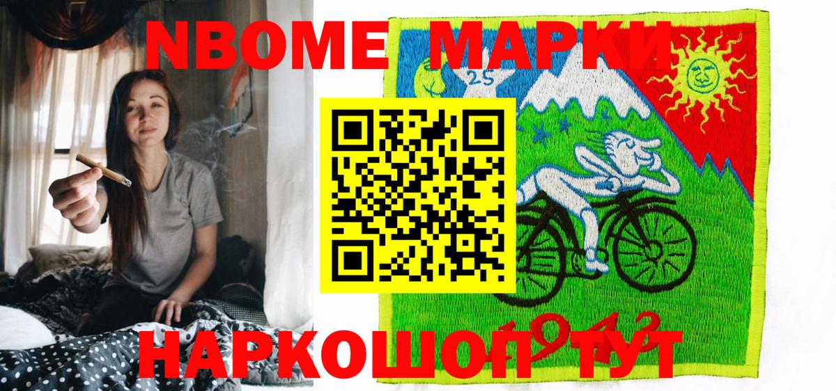 Марки N-bome 1500мкг  Вход с VPN  Заринск  Марки N-bome 1500мкг 