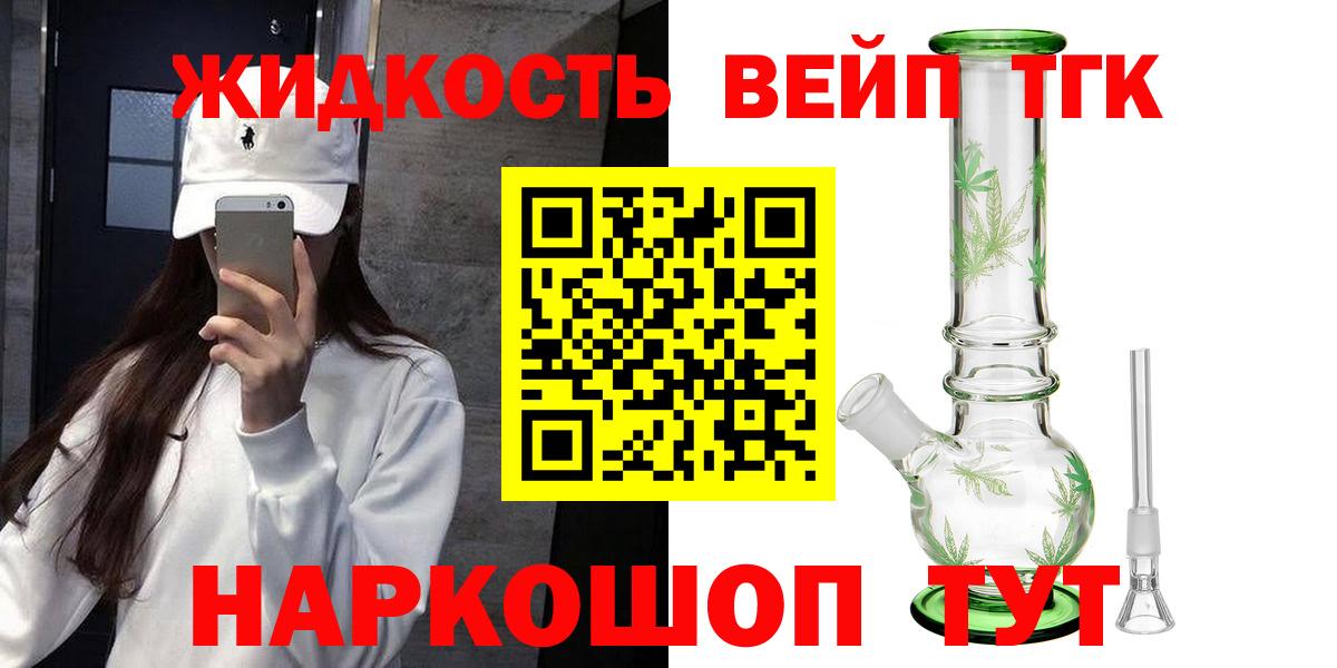 Дистиллят ТГК гашишное масло Заринск