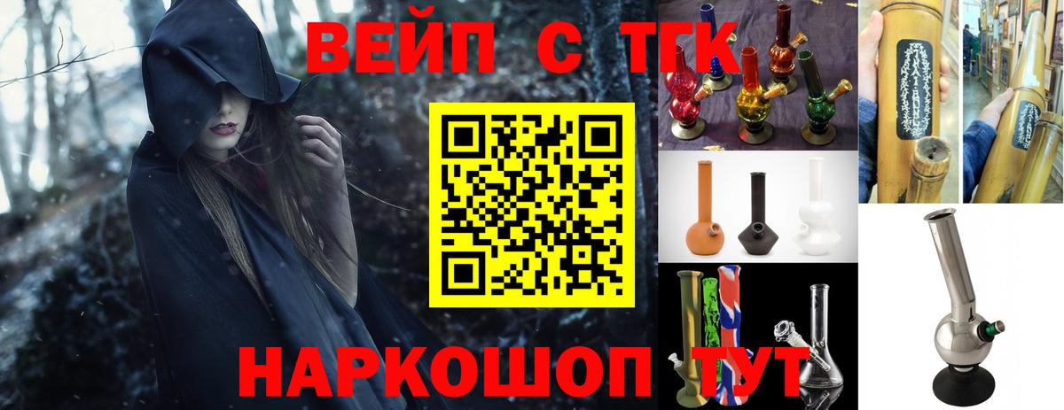 Заринск  Дистиллят ТГК гашишное масло  Вход с VPN 