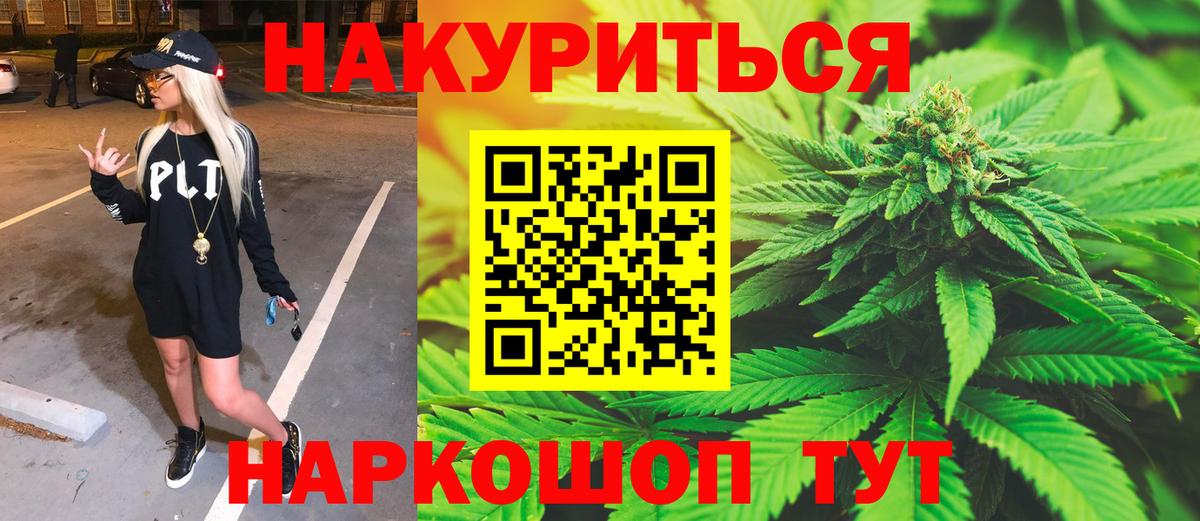Марихуана конопля  Марихуана ГИДРОПОН  Заринск  Вход с VPN  МАРИХУАНА AK-47 
